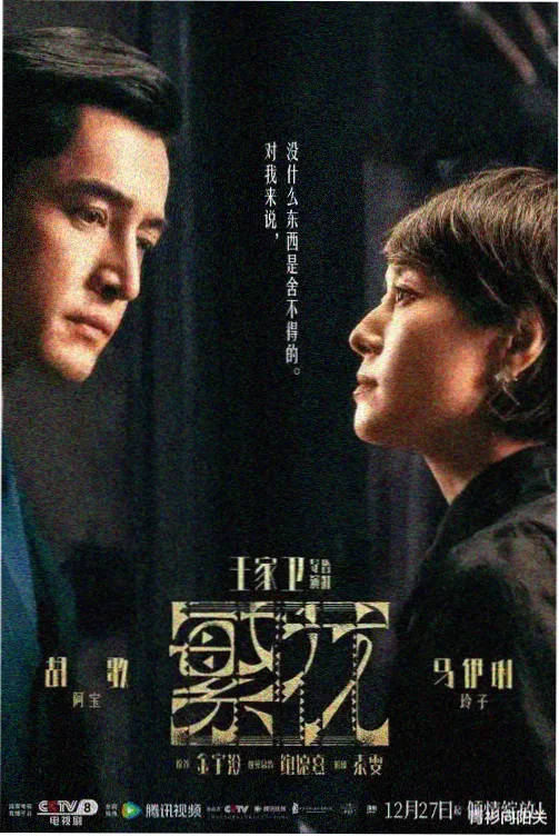 长夜将明 小说封面
